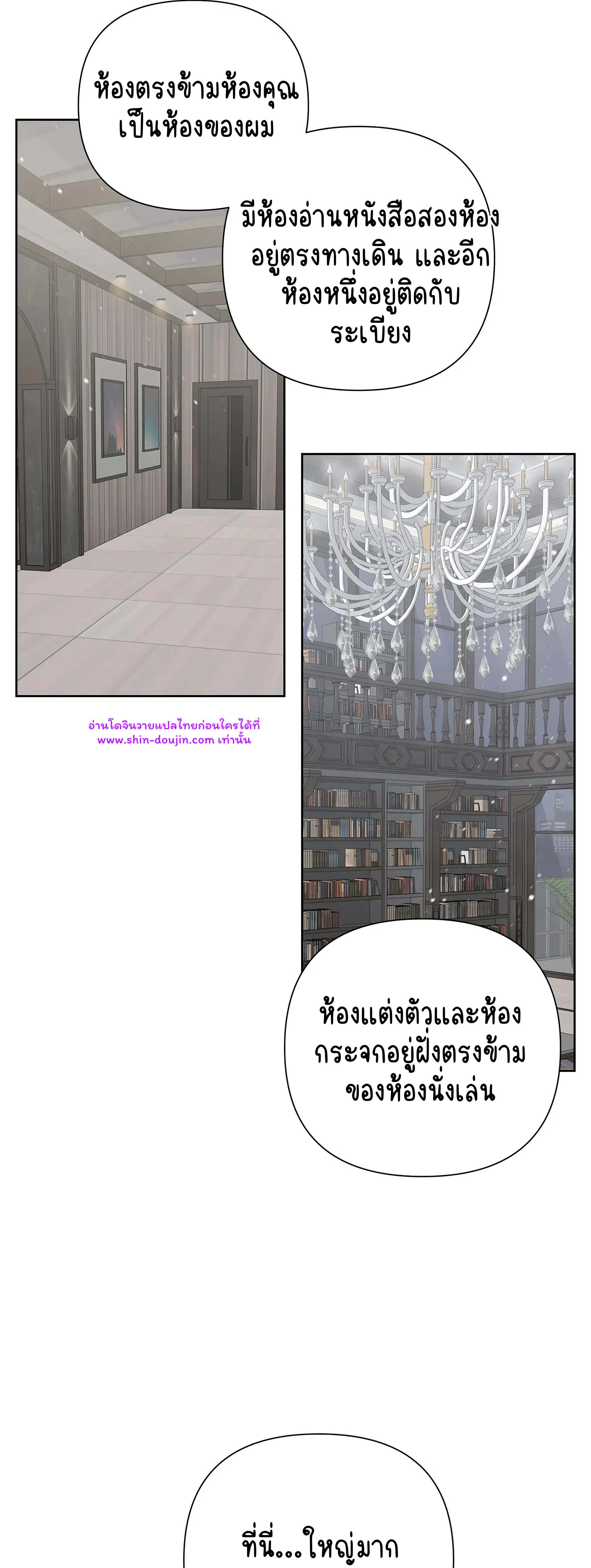 Secretary Jin’s Confinement Journal EP 22